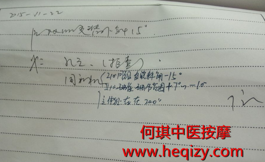 天津市何琪中医按摩治疗近视合并间歇性外斜视的病例之一