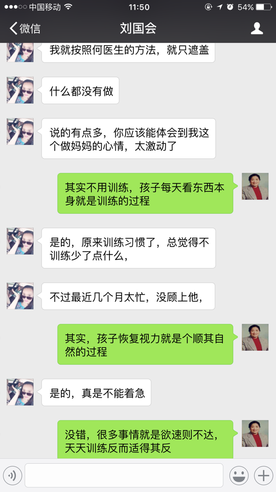 何琪中医按摩治疗屈光不正性弱视的病例之一