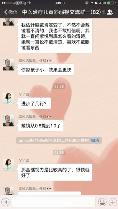 何琪中医按摩治疗远视散光的神奇效果