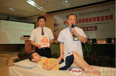 赵建浩教授在新闻发布会上介绍中医治疗儿童弱视的效果