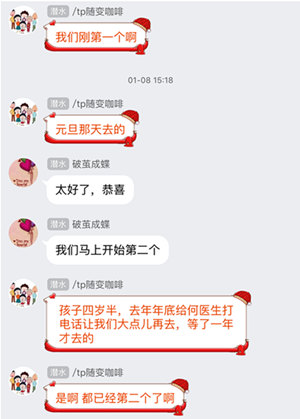 小洁妈妈和其他家长交流孩子的治疗效果