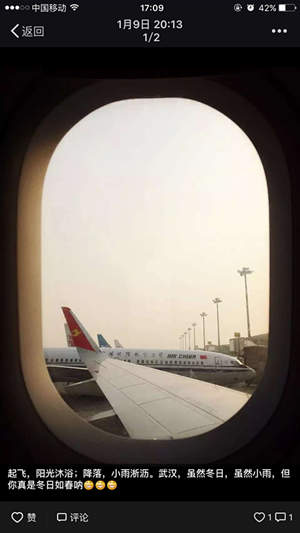 峻峻和妈妈一起坐飞机回天津