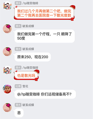 小洁妈妈和其他家长交流孩子的治疗效果