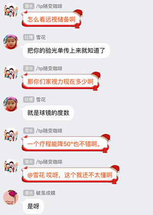 小洁妈妈和其他家长交流孩子的治疗效果