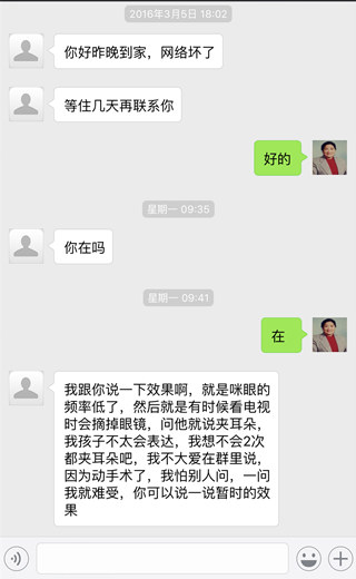 小宏妈妈观察孩子的治疗效果