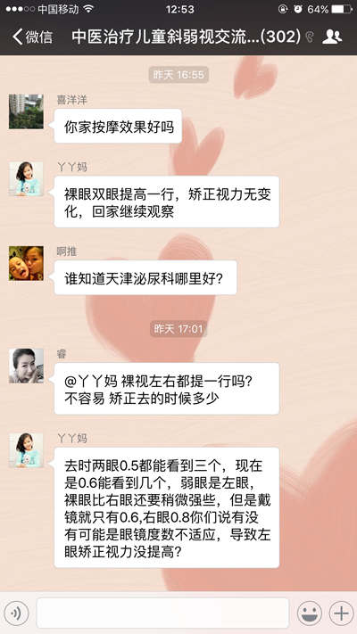 小雅妈反馈第二个疗程疗效