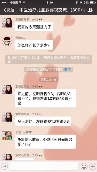 紫悦妈妈反馈第二个疗程疗效