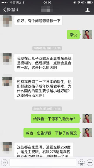 斜视手术只适合成人斜视患者