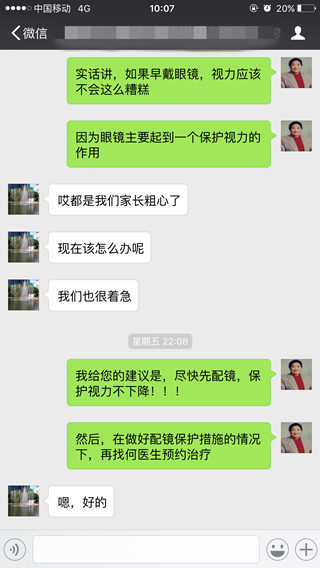 家长后悔没有及早给孩子戴眼镜矫正