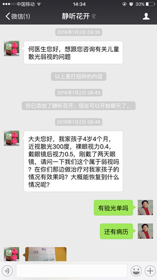 邢妈妈咨询该如何治疗儿童近视性散光