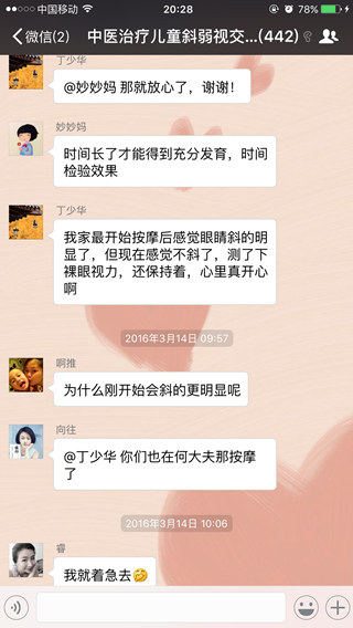 丁妈妈发现女儿的调节性内斜视摘镜也不明显了