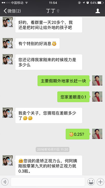 小羽妈妈的微信