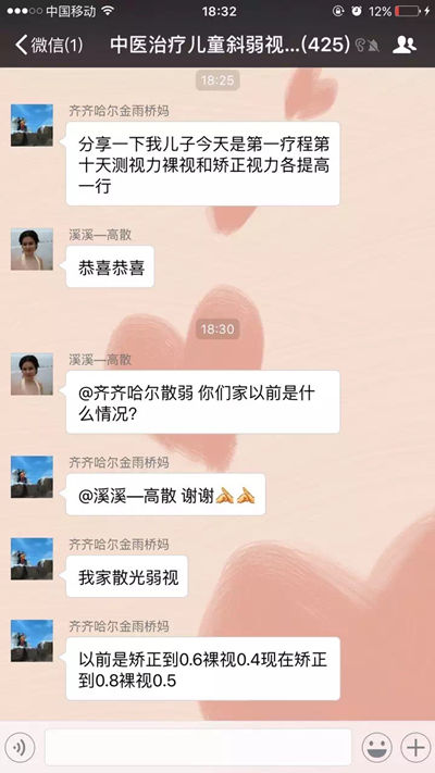 金雨桥第一个疗程后的治疗效果