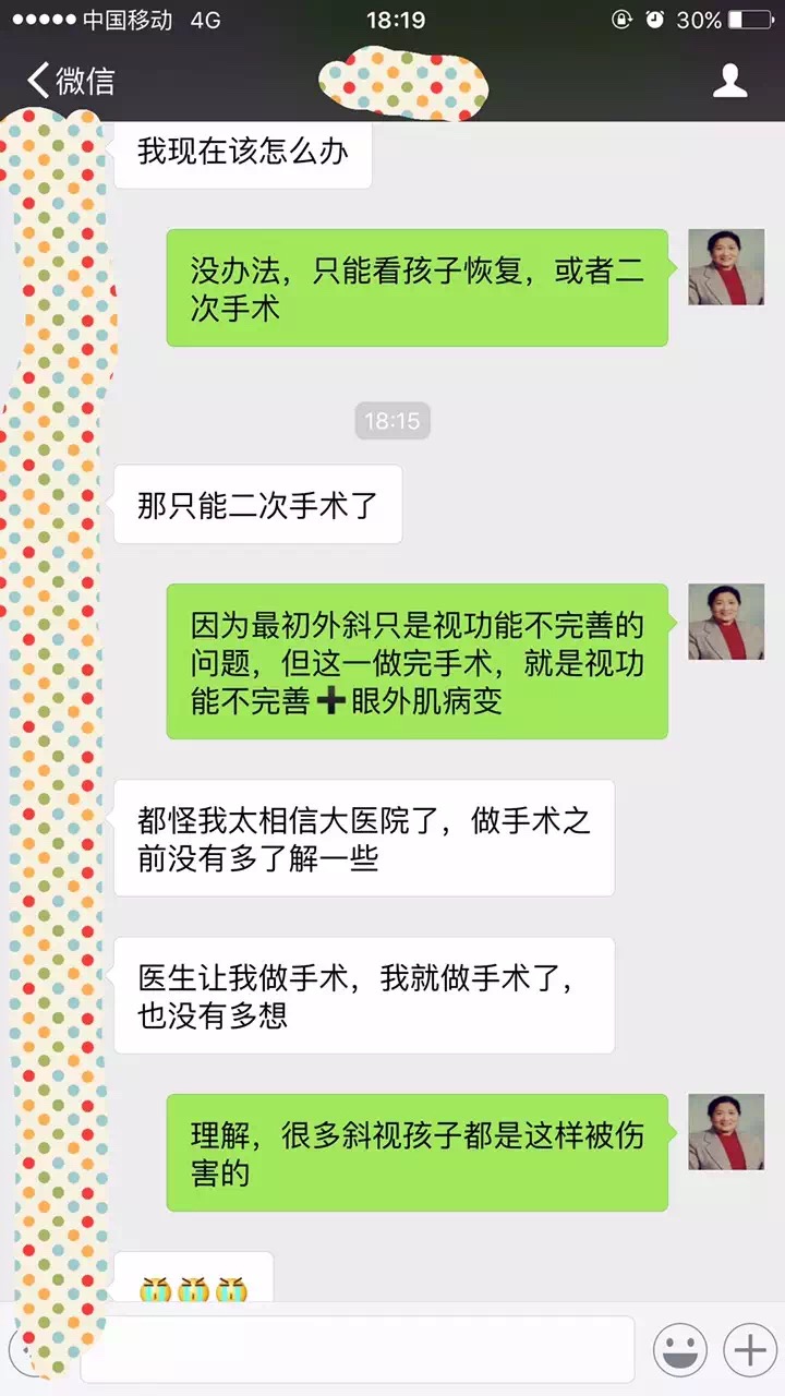 不该太相信大医院推荐斜视手术