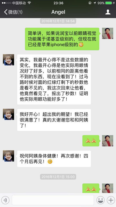 润宝妈妈也反馈到孩子实际用眼能力的提升